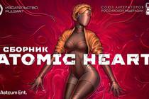 PULSART и Astrum Ent. выпустят сборник рассказов по мотивам вселенной Atomic Heart